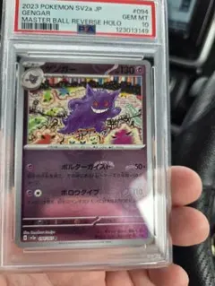 2025年最新】リバースホロの人気アイテム - メルカリ