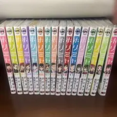 【即購入可〇】ホリミヤ 全巻 1巻〜16