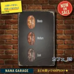 ★カフェ_39★ブリキ看板 コーヒー豆[20251208]視覚 爽やか 表情
