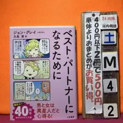 ベスト・パートナーになるために