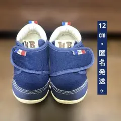 【匿名発送】ミキハウス ホットビスケッツ 12cm ネイビー　ミキハウス HB