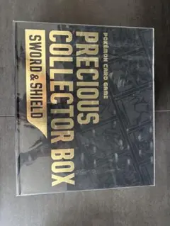 【新品•未開封】ポケカ　プレシャスコレクターボックス