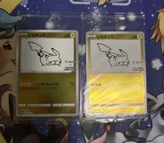 ポケモンカード ピカチュウ Yu NAGABA プロモ 2枚セット - メルカリ