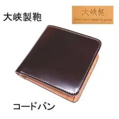2026年最新】(大峽製鞄 大峽 大峡製鞄 オオバ)の人気アイテム - メルカリ