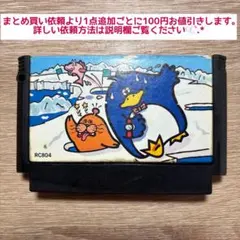 2026年最新】けっきょく南極大冒険 MSXの人気アイテム - メルカリ