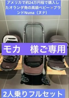 モカ様ご専用ページ