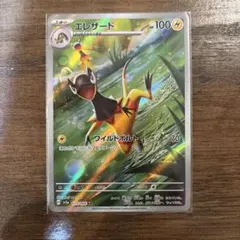 エレザード AR SV5a クリムゾンヘイズ 073/066 | Mercari