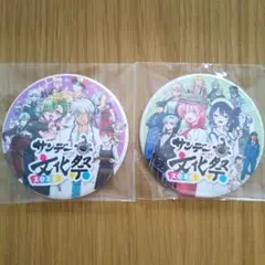 サンデー文化祭 キャラクターグッズ