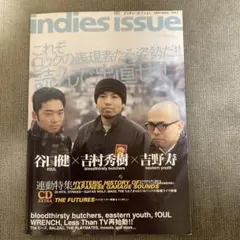 インディーズ・イシュー 2003年2月号 Vol.7