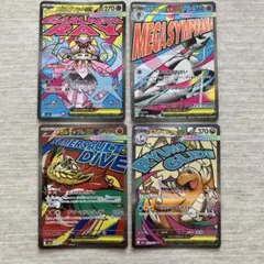 メガカイリューex ma 他4枚セット