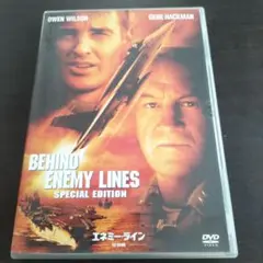 BEHIND ENEMY LINES エネミーライン