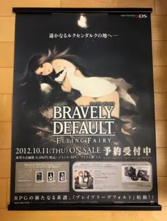 2025年最新】ブレイブリーデフォルト コレクターズパックの人気