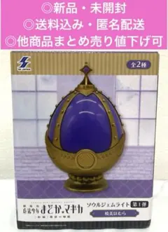 まどか☆マギカ　フィギュア2種+ソウルジェムライト5種+ぬいぐるみ1種 まどか☆マギカ フィギュア7種+ソウルジェムライト5種+ぬいぐるみ1種