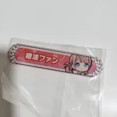 プロセカ　称号バッジ　バナーバッジ　バナーキーチェーン　まとめ売り 予約商品】アクリル称号バッジコレクション vol.1 C – Colorful