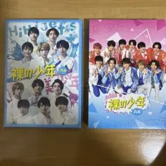 裸の少年　2枚セット