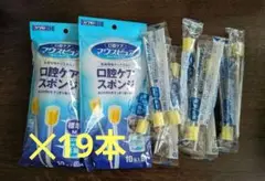 カワモト マウスピュア 口腔ケアスポンジ 標準M 紙軸 19本