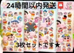 新品未開封★クレヨンしんちゃん★ぷにぷに肉球シール3枚セット