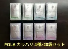 2026年最新】ポーラカラハリの人気アイテム - メルカリ