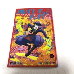 2025年最新】逃げ上手の若君 初版 全巻の人気アイテム - メルカリ