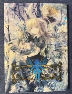 2026年最新】少女病の人気アイテム - メルカリ