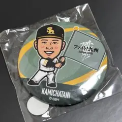 福岡ソフトバンクホークス 上茶谷大河 若鷹ガチャ缶バッジ ファイト九州のサムネイル