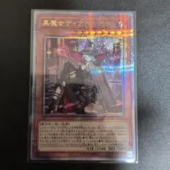 黒魔女ディアベルスター　絵違い　クオシク　25th　日版