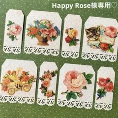 Happy Rose様 リクエスト 4点 まとめ商品