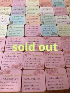 サンキューカード　100枚