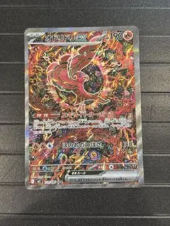 オドリドリex SAR MEGA インフェルノX ポケモンカード