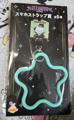 サンリオ ハロウィン Happyくじ