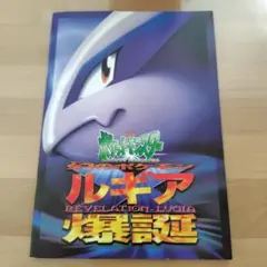 【激レアポケモン祭 】ルギア爆誕 エラー版ポケカ付き　状態◎ 激レアポケモン祭 】ルギア爆誕 エラー版ポケカ付き 状態◎ 幻の