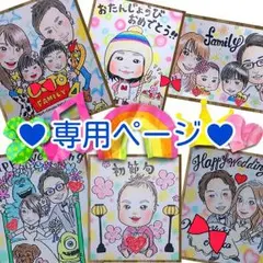 マーハイ☆様♡専用ページ！