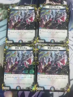 2025年最新】デドダム4枚の人気アイテム - メルカリ