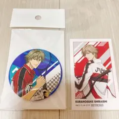 白石蔵ノ介　セット　テニプリ　缶バッチ　テニミュ