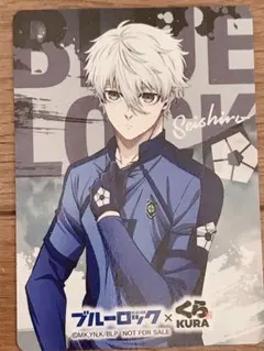 ブルーロック くら寿司 特典 凪 玲王 カード