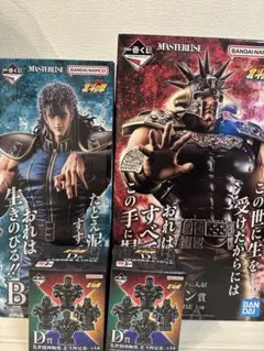 一番くじ 北斗の拳 B賞レイ C賞マグカップ D賞トキ ラストワン賞ラオウ