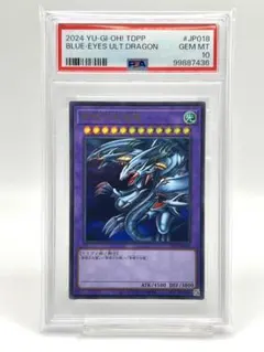2025年最新】青眼の究極竜 25th psa10の人気アイテム - メルカリ