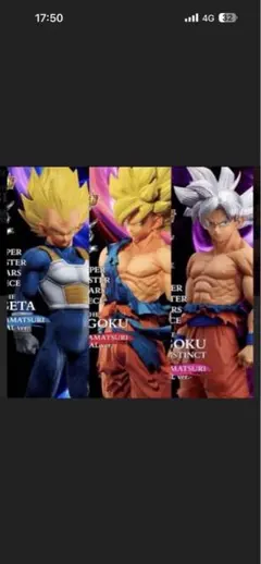 ドラゴンボール　ゲンキダマツリ3体セット