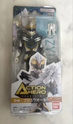 アクションヒーロー ゴジュウポーラー 「ナンバーワン戦隊ゴジュウジャー」