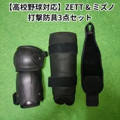 ミズノ キャッチャー用椅子 （野球・ソフトボール・捕手・トレーニング