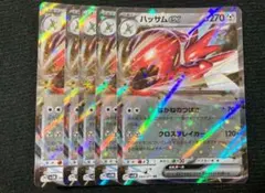 ハッサム ポケモンカードゲーム