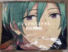 あんスタ　風早巽　ビジュアルバスタオル