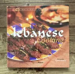 希少 レバノン料理 レシピ本 中東料理 地中海料理 フムス ファラフェル 洋書