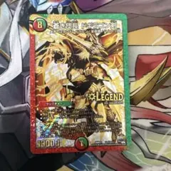 剣轟の団長 ドギラゴン王道 シク シークレット ㊙️ ドギラゴンキング