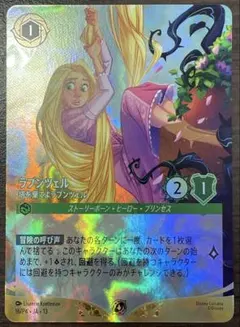 Disneyロルカナ、ラプンツェル 4枚GPプロモ - メルカリ