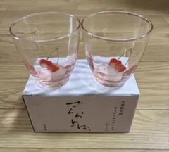 【新品.未使用】片岡鶴太郎デザイン❗️さくらんぼ柄ペアグラス❗️