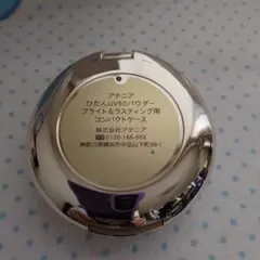 Attenir ひだんUV50パウダーのサムネイル