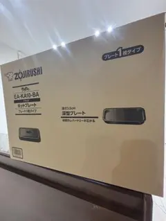 新品ホットプレートZOJIRUSHI即日発送やきやき象印のサムネイル