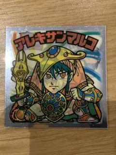 アレキサンマルコ/ピアマルコ、サンマルコビックリマンルーツ伝