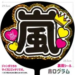 NX-1141 ファンサうちわ うちわ文字 コンサートうちわ 団扇文字